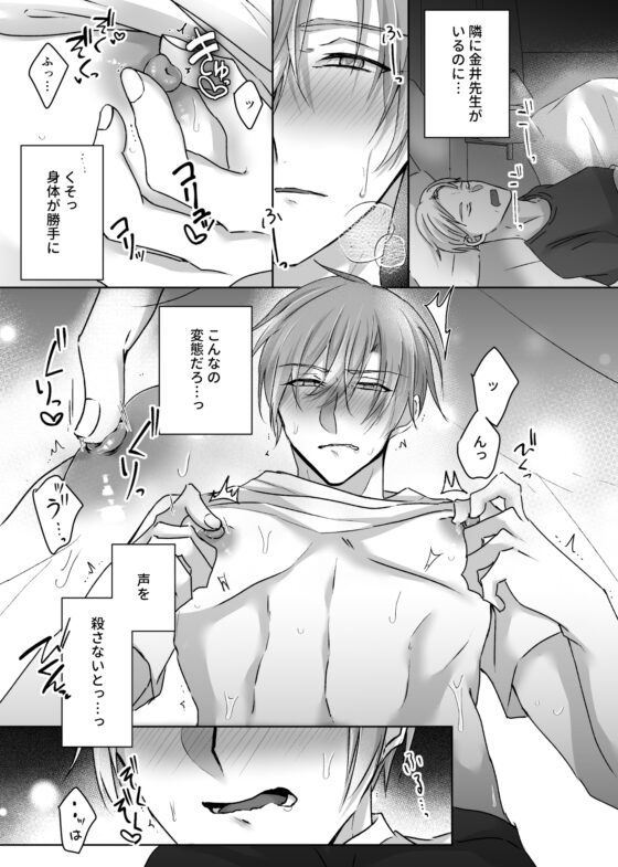 催眠乳首調教《連続絶頂・おしおき夏合宿編》～生徒×俺様教師2～ [ねんねことばり] | DLsite がるまに