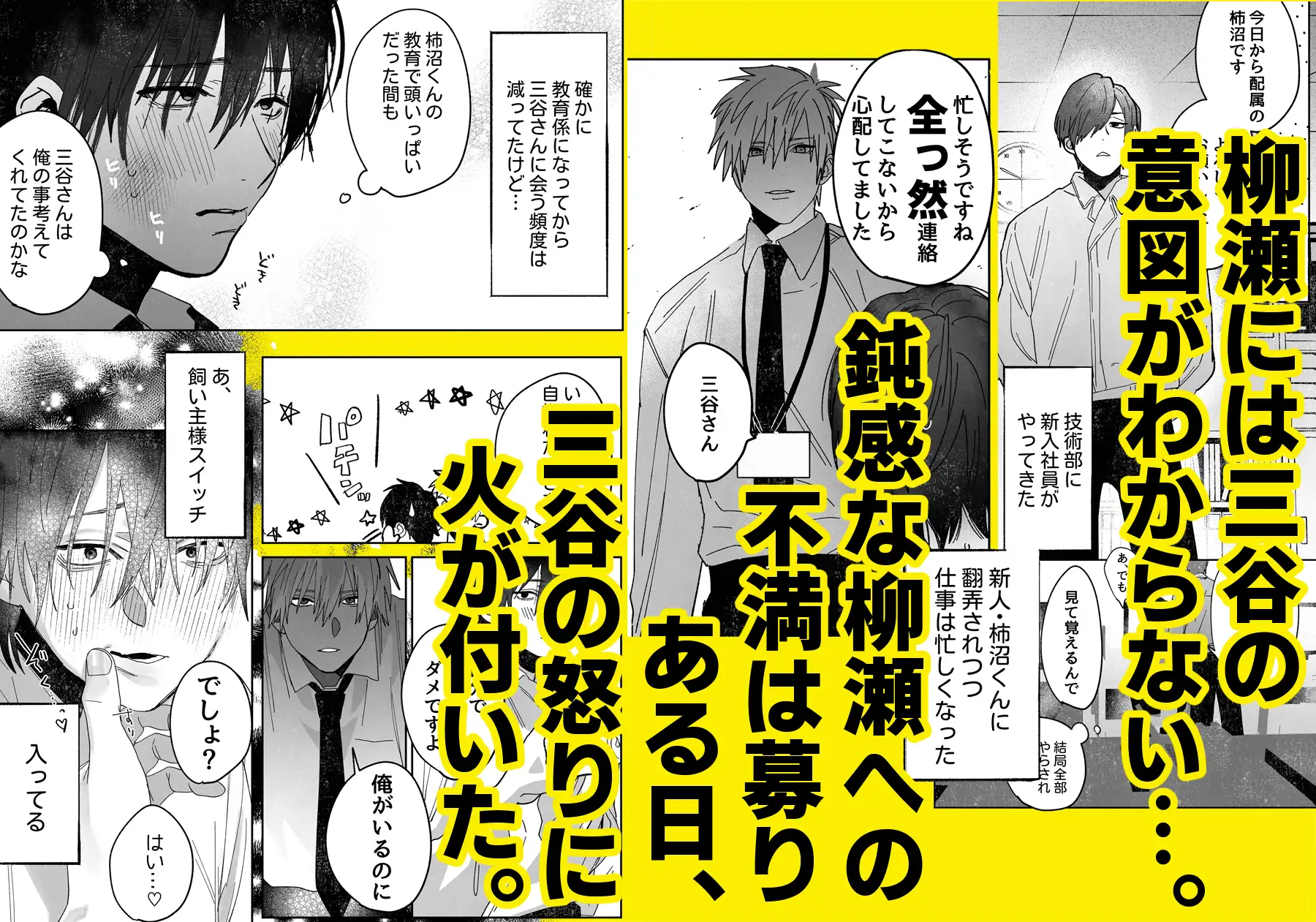 職場のイケメン営業は理想の飼い主様3 [10時間睡眠] | DLsite がるまに