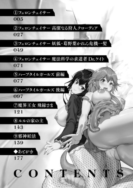 【無料お試し版】魔界娘淫蕩譚 [キルタイムコミュニケーション] | DLsite 成年コミック - R18