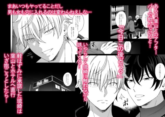 メスの素質あるよ?No.1ホストの枕営業とろイキ快感レッスン [にゃんこたつ] | DLsite がるまに