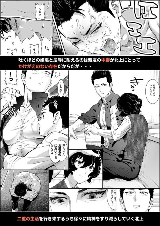 番犬堕としII [しめさば] | DLsite がるまに