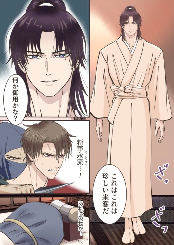 淫靡の試練―将軍に捕われた忍の尋問。 [青長花芽] | DLsite がるまに