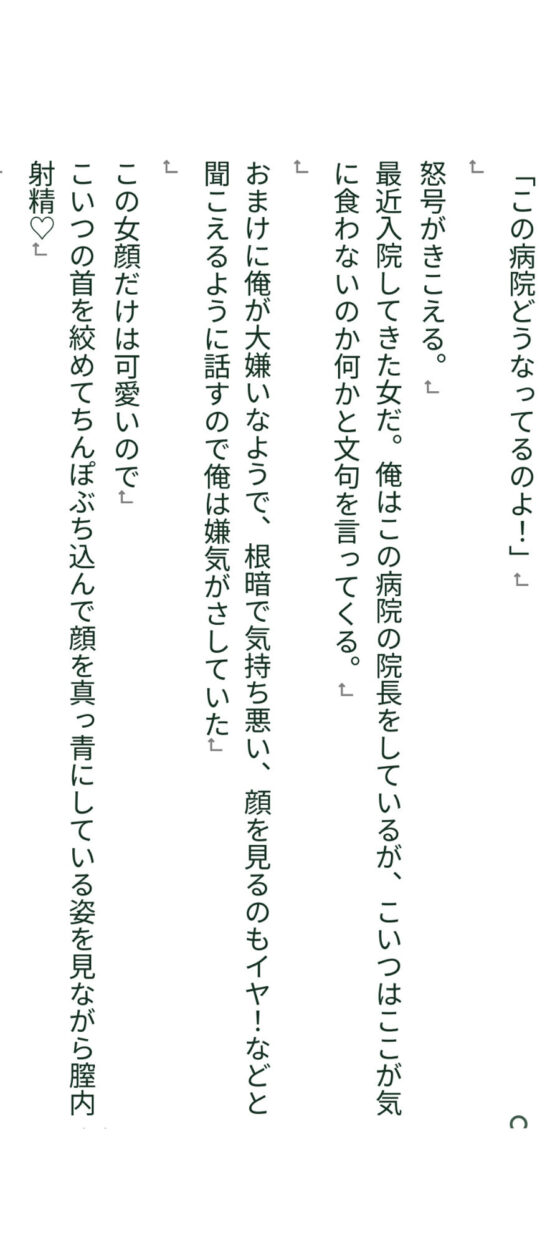 お注射しちゃうぞっ！嫌な女を膣内注射でわからせる(あんまいキャベツだよ) - FANZA同人