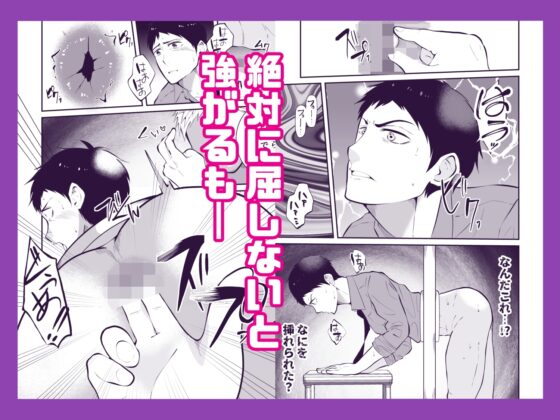 壁尻イキ狂い2 [男の催眠フェチ屋さん] | DLsite がるまに