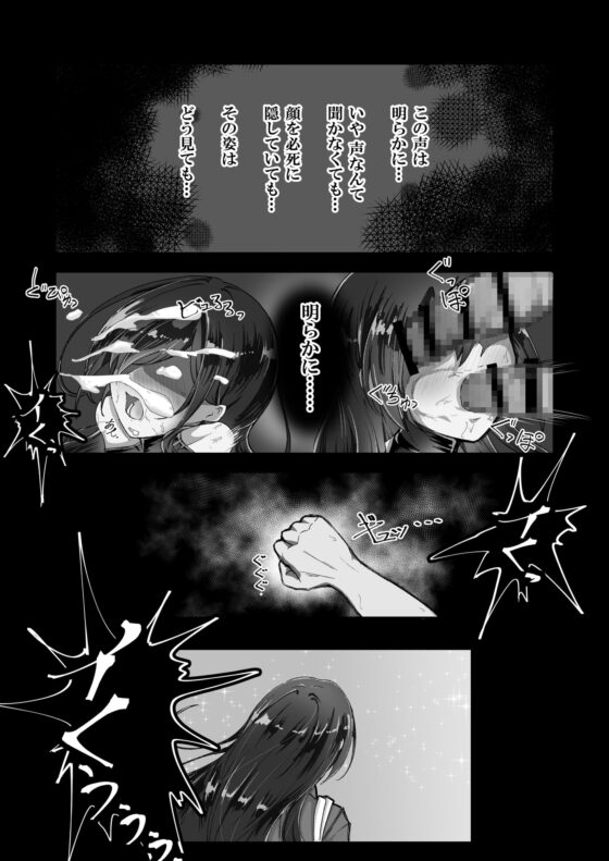 失踪した彼女が犯され 犯され 犯されていた話 [猿の戯れ] | DLsite 同人 - R18