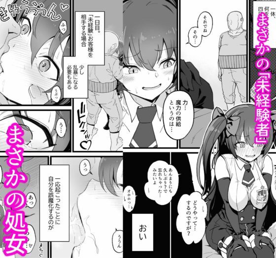 異世界パパ活＋ 〜異世界行って世界を救ったがまた本気を出す(トネリ団) - FANZA同人