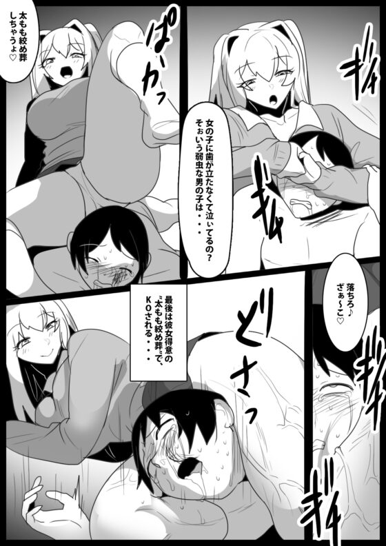 同じクラスの女友達にマゾばれして、サンドバッグ奴隷に堕とされた話。 [The Nation of Head Scissors] | DLsite 同人 - R18