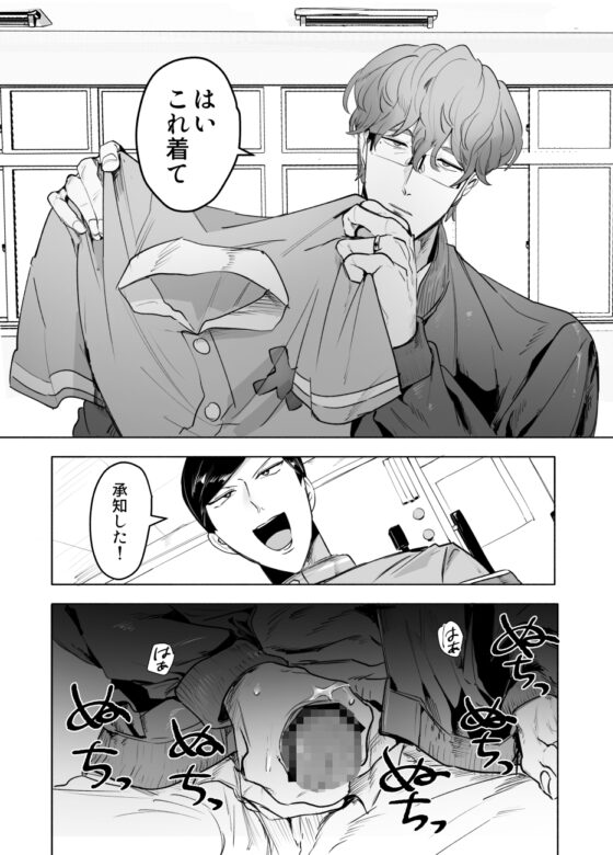 千貫敬一郎その件<変態教師とナースコス生徒会室プレイ>乗った! [ぺろ居ぬる] | DLsite がるまに