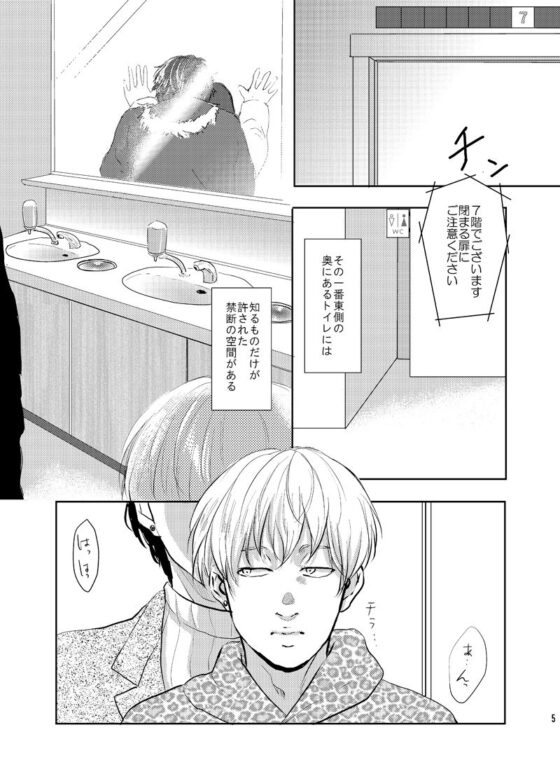 Secret Sign-Toiret-（トイレ編）(愚の骨頂) - FANZA同人