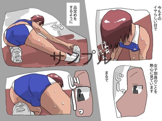陸上部女子の性事情(少女愛玩倶楽部) - FANZA同人