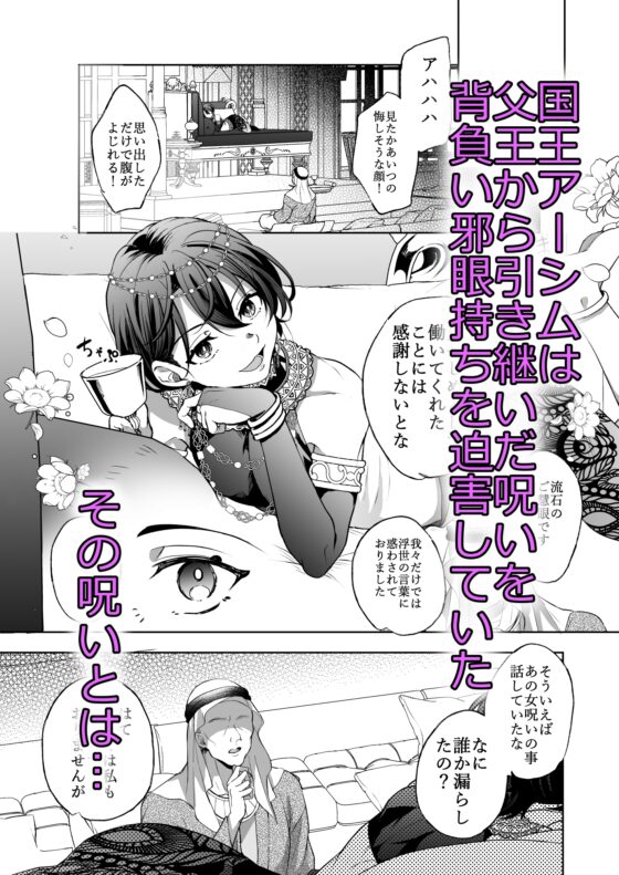 メス犬国王 呪われた快楽勝負編 [pass] | DLsite がるまに