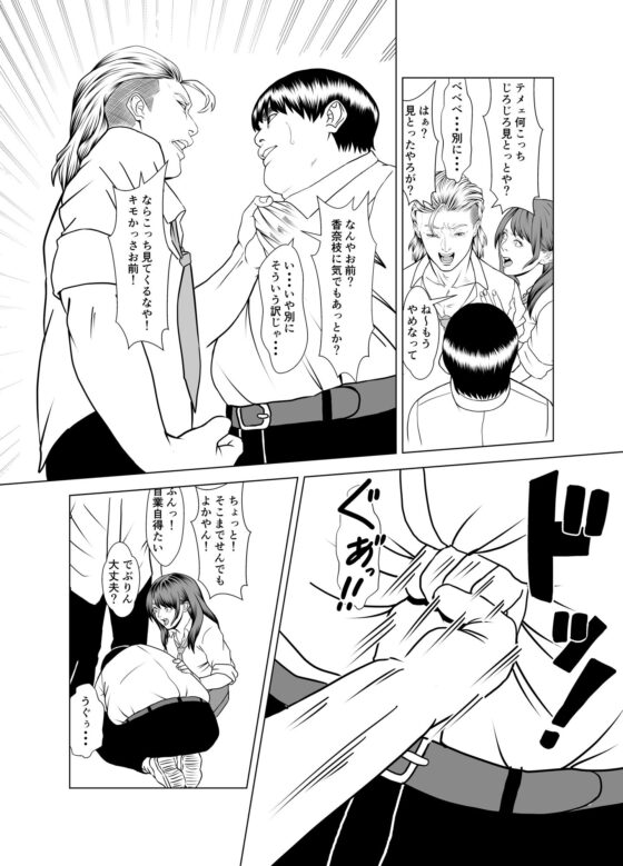 奴●催● 北島香奈枝・水無瀬英太編 上(たうゆイカ) - FANZA同人