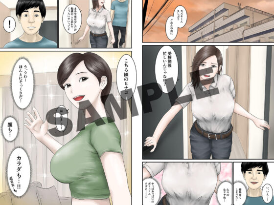 憧れのひとはもう終わり！2(オレンジミモザ) - FANZA同人