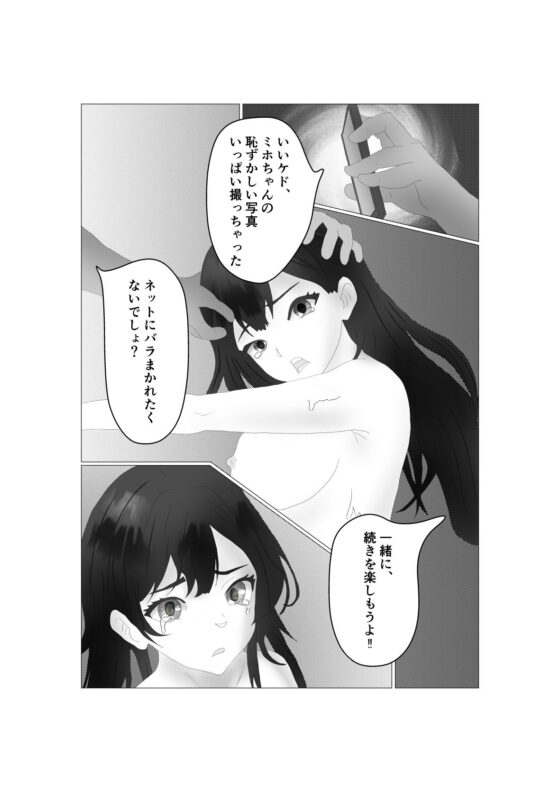 あぶない放課後P活(正太郎) - FANZA同人