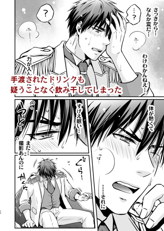 睡姦レイプAV企画の撮影とは知らずに、1 [ビバ・みきのすけ] | DLsite がるまに