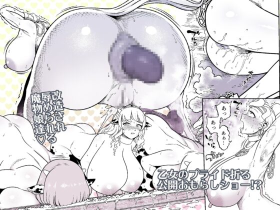 快便漫遊譚ウンモラスIV [狸穴飯店] | DLsite 同人 - R18