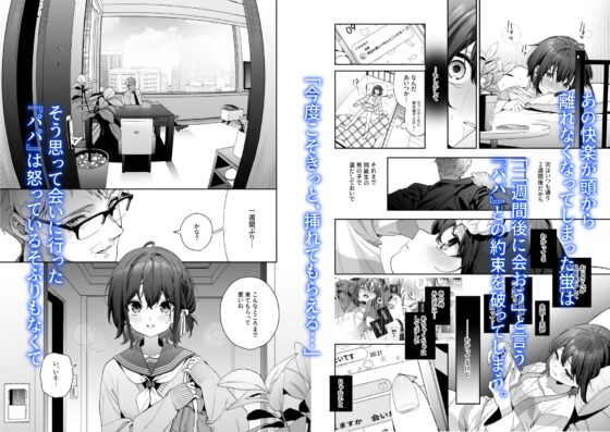 知りたくなかった-後編-(林檎のなる木) - FANZA同人