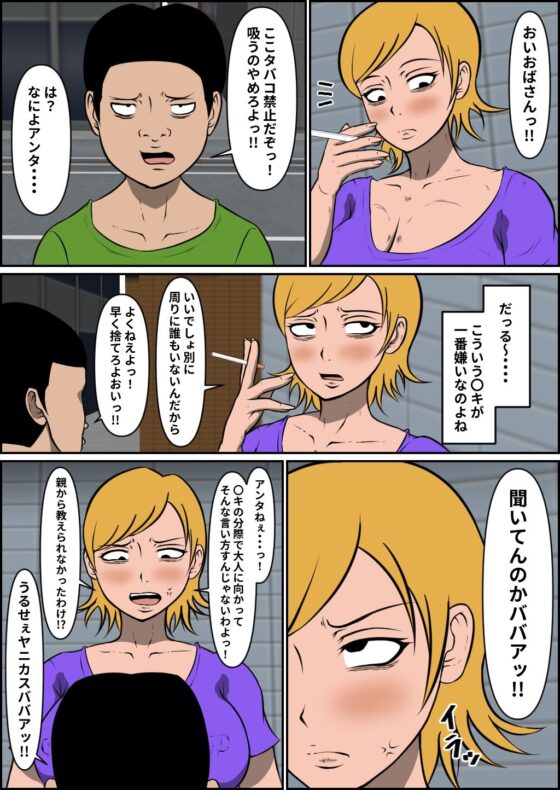 母乳ヤンママ敗北(ルミルカス) - FANZA同人