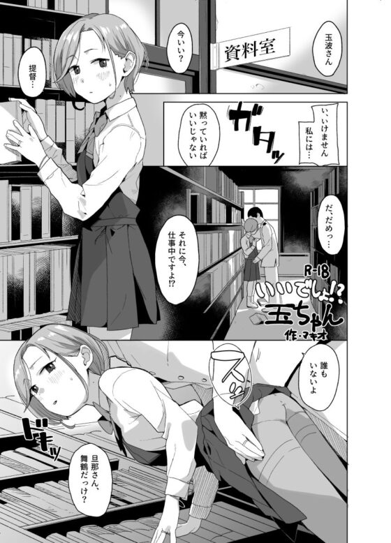 くらし(空中線) - FANZA同人