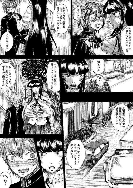 静華乱舞(岡島クロ) - FANZA同人