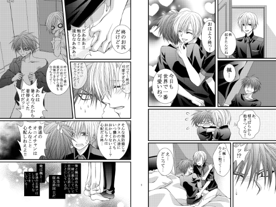 ヤンデレ兄に愛されすぎて友達ができない!文化祭編 [KANNA] | DLsite 同人