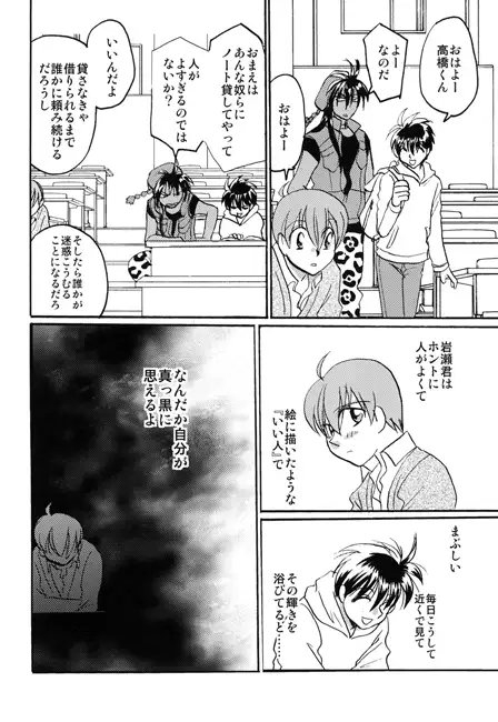 わいるどは～ふ ウルフ高橋の話 [サイタマ新都心] | DLsite 同人