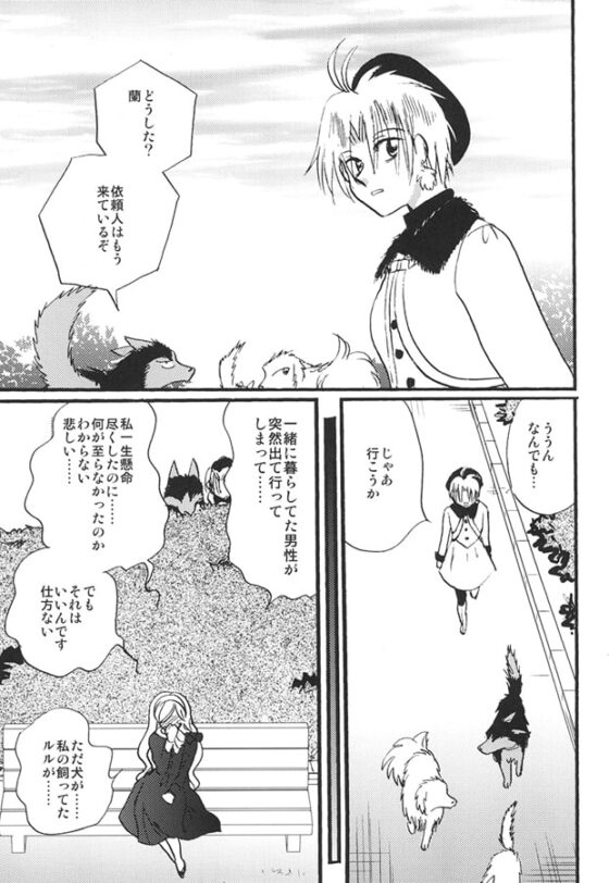 わいるどは～ふ 女の子たちの話 [サイタマ新都心] | DLsite 同人