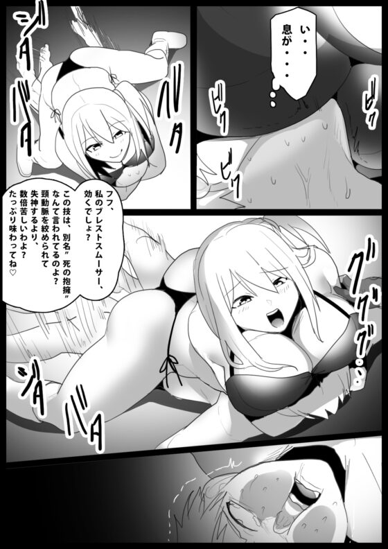 Girls Beat! vsサキ [The Nation of Head Scissors] | DLsite 同人