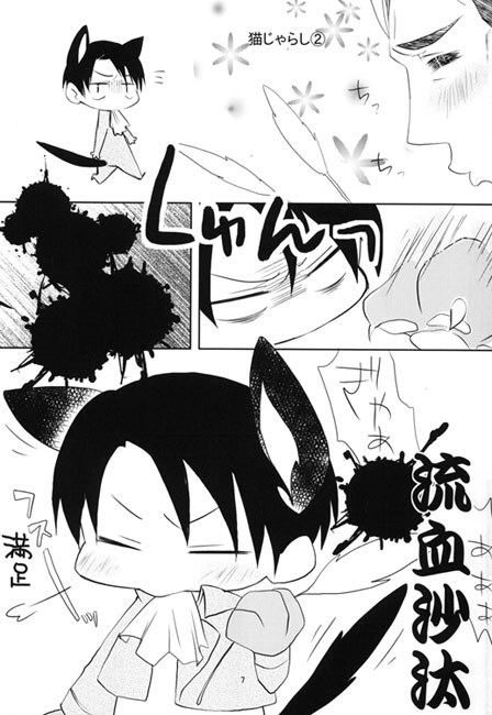 にゃんだふる調査兵団記録 [Vintage Moon] | DLsite 同人