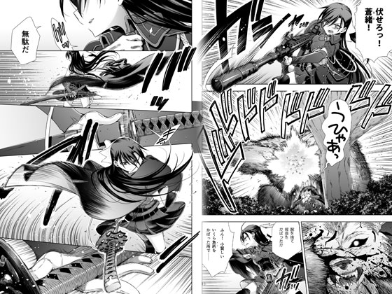 吸血鬼の花嫁ーヴァンプドールのはなよめー #01 改訂版 [Waterfall] | DLsite 同人