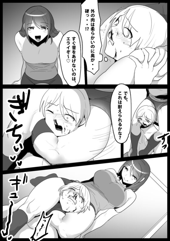 Girls Beat! vsメグミ [The Nation of Head Scissors] | DLsite 同人
