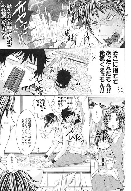 けもてに。 [MY BABY-10th] | DLsite 同人