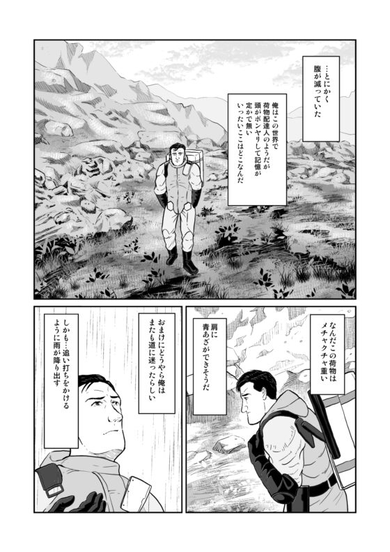 孤独のデス○トランディング [もかぷりん] | DLsite 同人