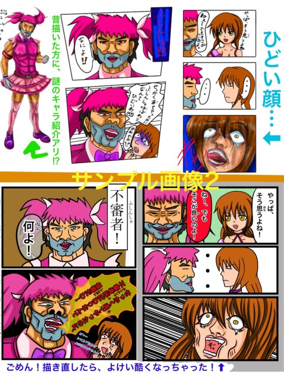福山さん6月の事で3巻 [ぬーまいと工房] | DLsite 同人