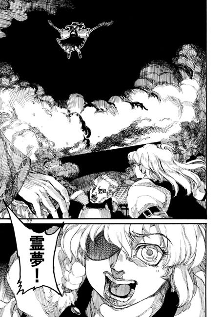 RAINMAKER 第3話 銀河鉄道の夜 [雨山電信社] | DLsite 同人