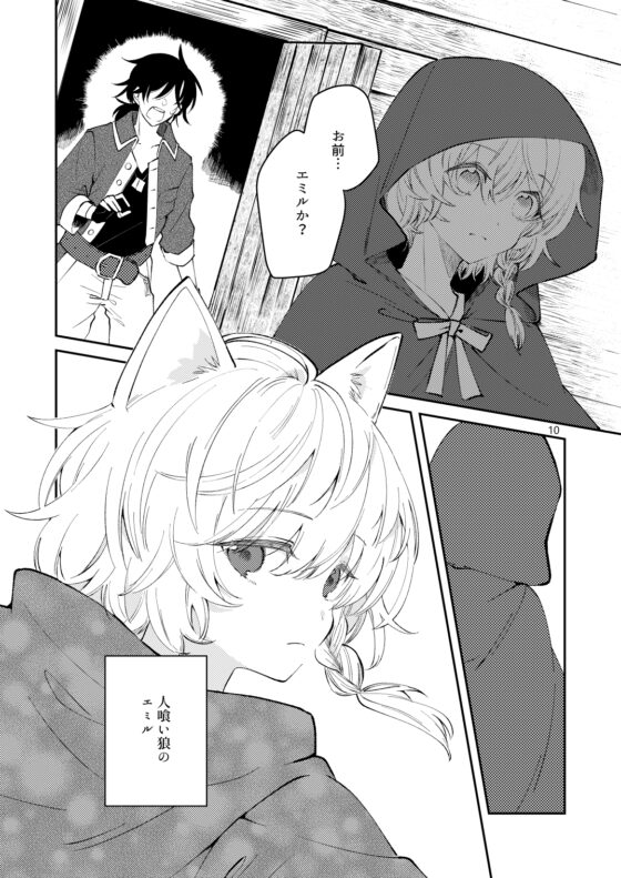 「    」、エミル [むつ屋] | DLsite 同人