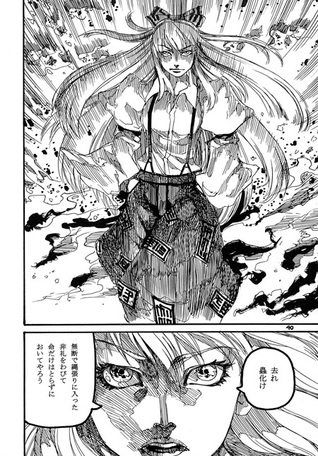 RAINMAKER 第2話 風之又三郎 [雨山電信社]