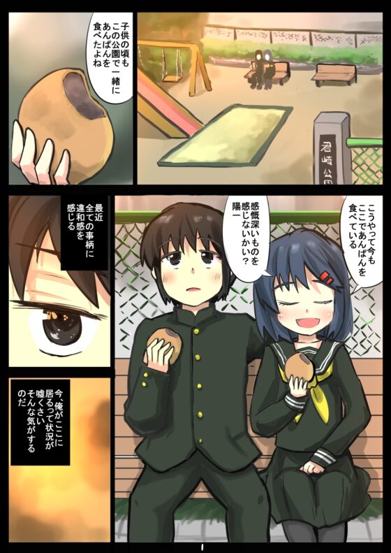 除去因子 [じゅうよんセンチメートル] | DLsite 同人