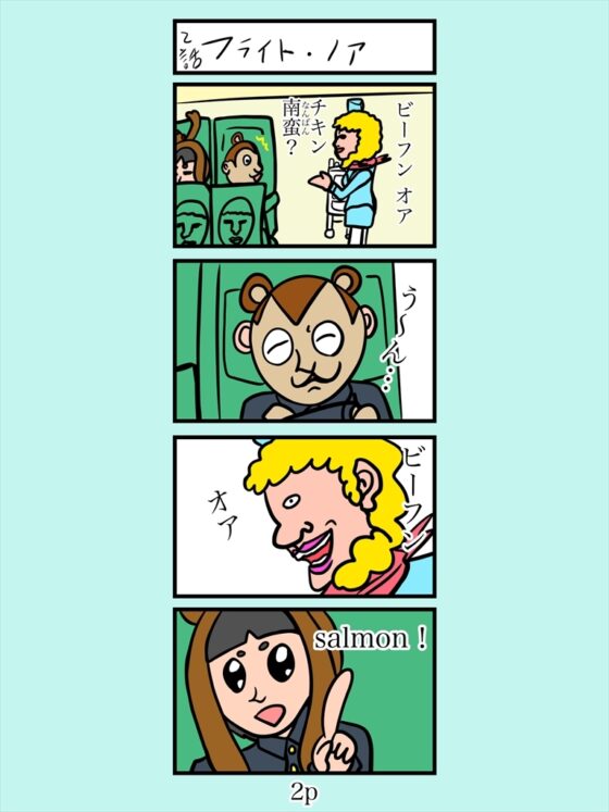 バンビ～の・ビギニング [ぬーまいと工房] | DLsite 同人