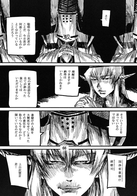 THE WORLD IS NOT ENOUGH 〈上〉 [雨山電信社] | DLsite 同人