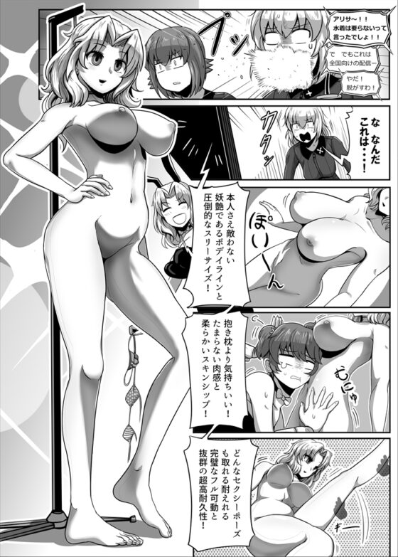 百人隊長凱的異常彼岸戰線