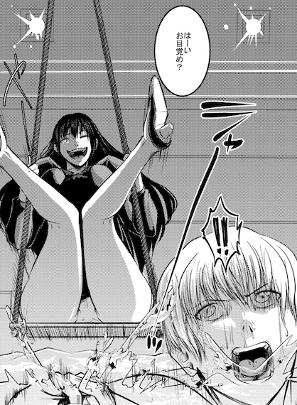 Traitor's room [The Nation of Head Scissors] | DLsite 同人