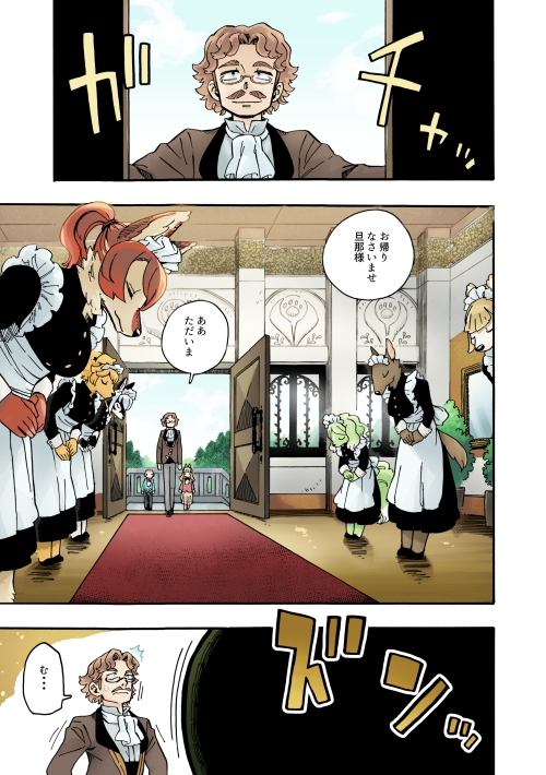 MEGAMOFF NEGATIVE ×××Maid FullVolume [MARBLE DOG] | DLsite 同人