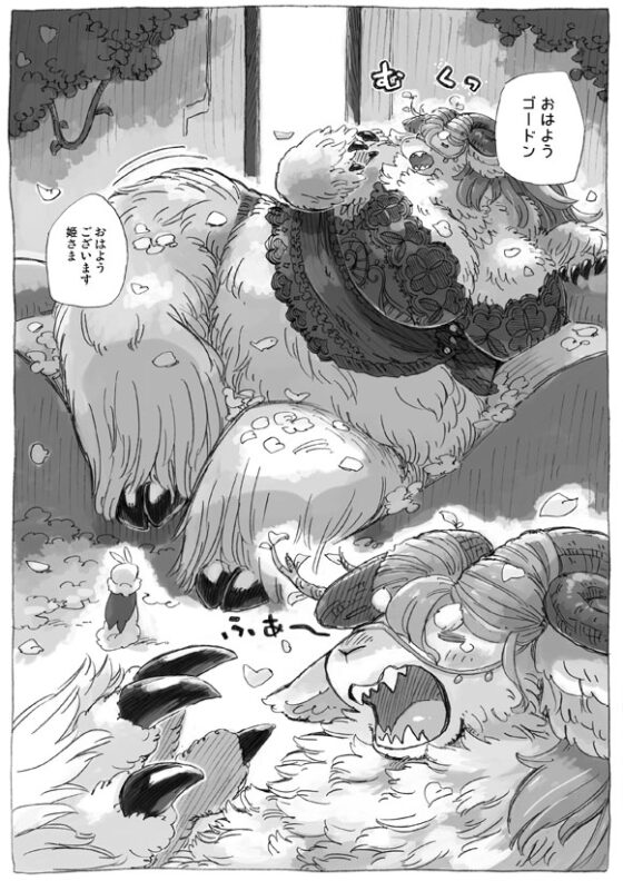 GOODMORNING xxxPrincess [MARBLE DOG] | DLsite 同人