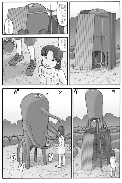 取水塔総集編2 [あわたけ] | DLsite 同人