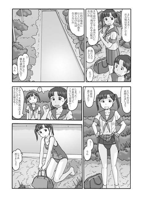 斥力構体+杉登試験場+ボックスカルバートゲート [あわたけ] | DLsite 同人