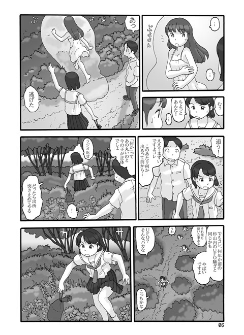 水中店員 [あわたけ] | DLsite 同人