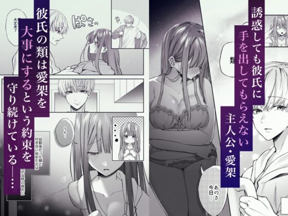 寝ている間に溺愛彼氏が愛撫してきます [藍田まろやか] | DLsite がるまに