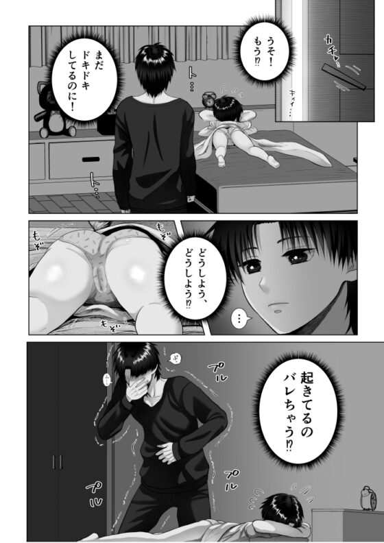 わたしがうつ伏せでねむるのは… [絶対気まぐれ宣言] | DLsite がるまに