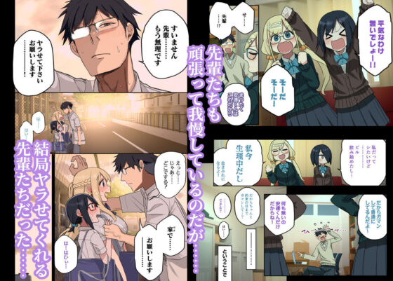 いっしょに！ヤラせてくれる先輩(アレクササンダー) - FANZA同人